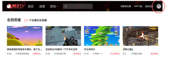 关于触手直播中申请主播的具体图文讲解。