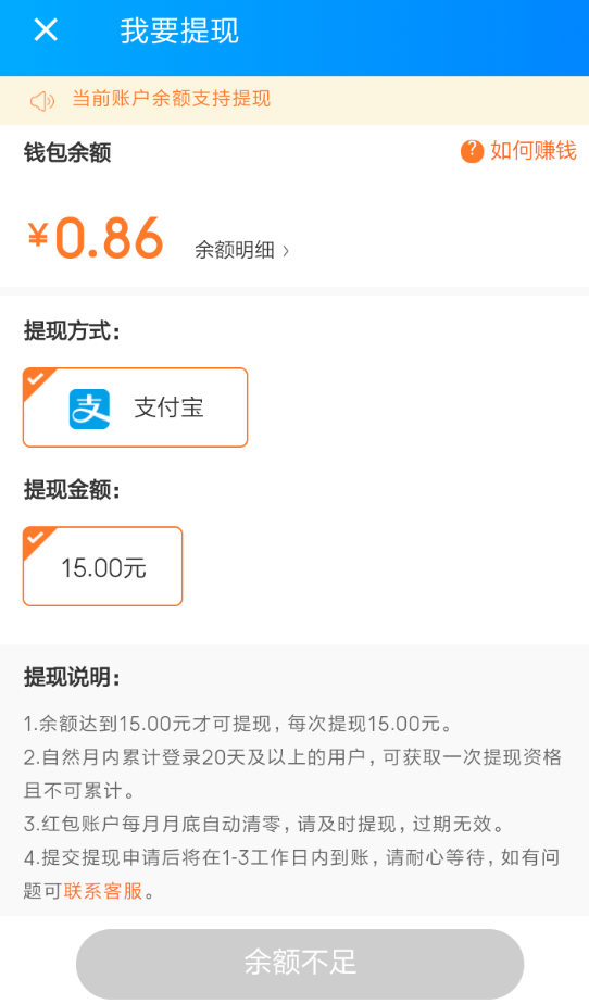 饿了么疯狂pk赛瓜分红包的步骤截图
