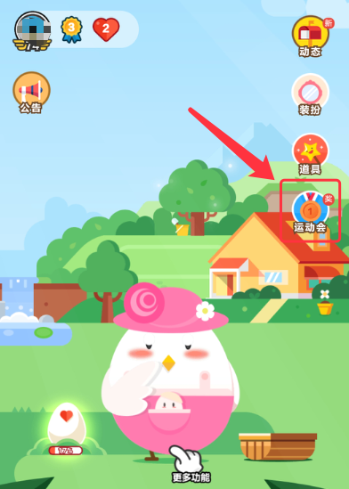 关于支付宝蚂蚁庄园参加运动会的步骤介绍。