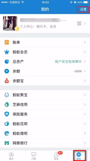 小编教你华为mate10中支付宝设置指纹支付的具体步骤。