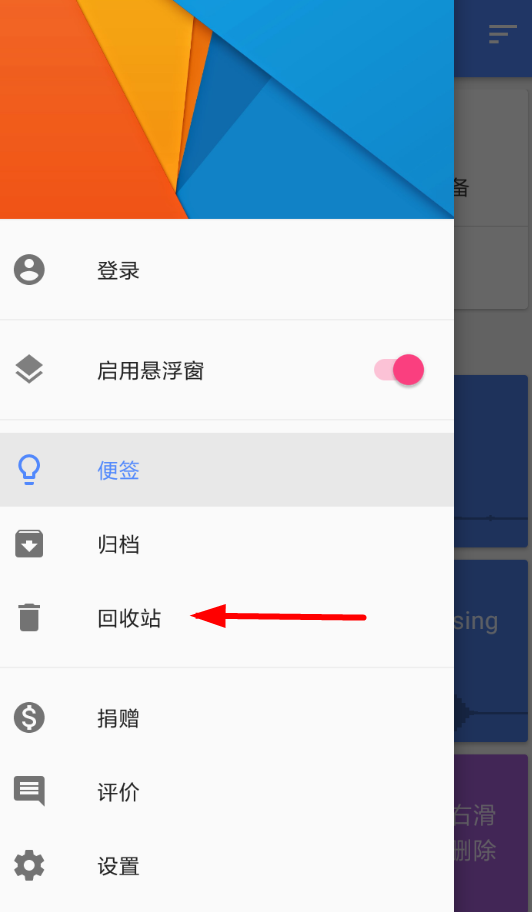 今天说说闪念胶囊恢复误删文件的解决教程。