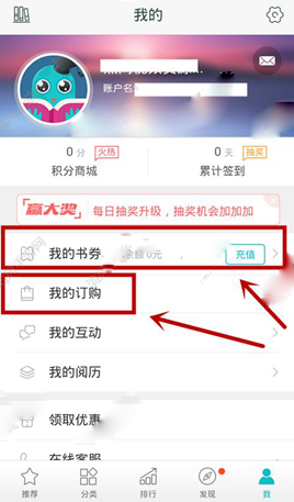 关于咪咕阅读app中开通会员的详细步骤。