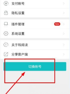 今天说说咪咕阅读中切换账号的详细图文讲解。