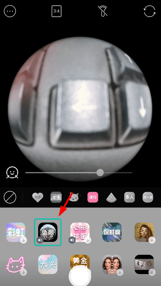 小编分享在抖音中设置鱼眼镜头的步骤讲解。