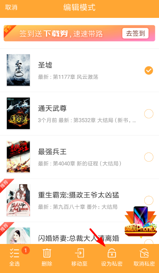 我来教你在小书亭APP中设置私密书架的步骤讲解。