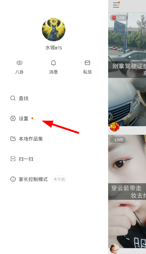 今天分享快手课堂直播开通的具体步骤。