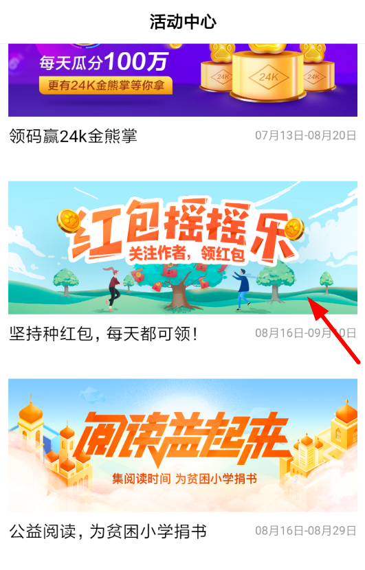 今天说说在百度中提现摇摇乐红包的步骤讲解。