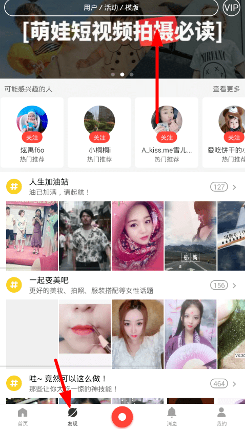 今天分享在抖音中设置摘星星特效的方法今天分享。