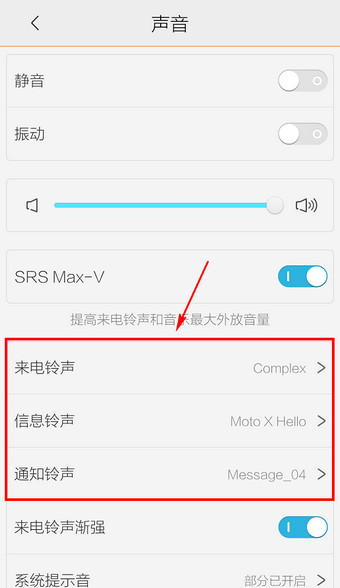 vivoy75中设置铃声的详细图文步骤截图