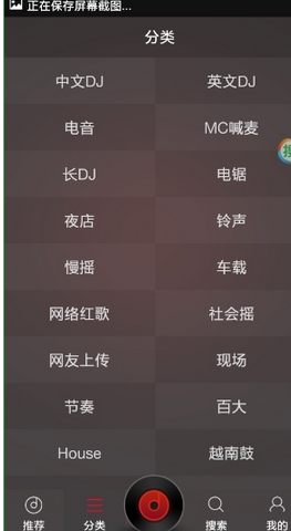 DJ多多的具体使用图文讲解