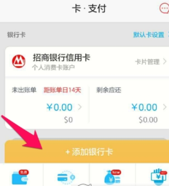 我来教你掌上生活中将招商银行卡绑定的具体步骤。
