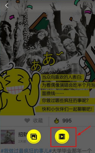 纠纠直播APP中使用pk挑战功能图文讲解截图