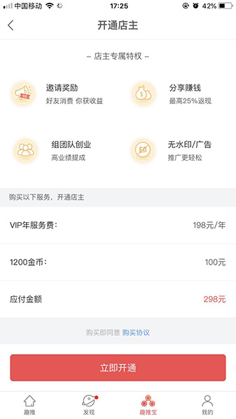 今天分享趣推APP中进行赚钱的详细方法介绍。