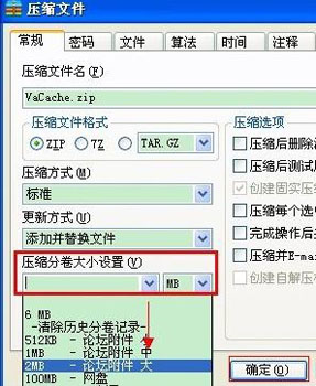 今天分享快压中分卷压缩文件图文步骤。