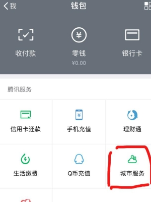 我来教你在微信中代开发票的详细步骤。