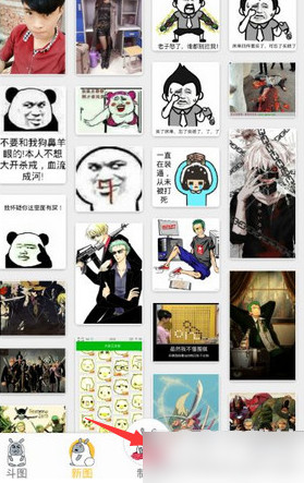 小编教你斗图神器中改图的详细流程介绍。