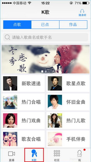 今天说说天籁K歌app使用图文步骤。