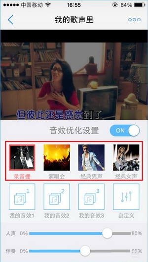天籁K歌app使用图文步骤截图