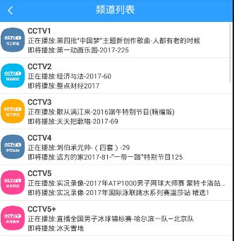 直播吧中看电视直播图文讲解截图