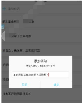 66键盘中自定义语录的具体步骤截图