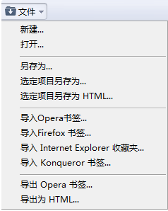 小编教你欧朋浏览器导出书签的具体流程介绍。