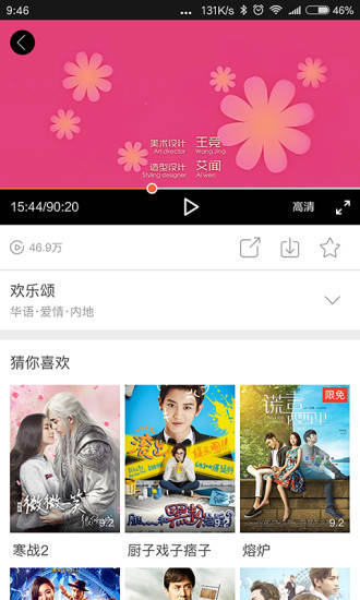 我来教你咪咕爱看打不开的具体流程介绍。