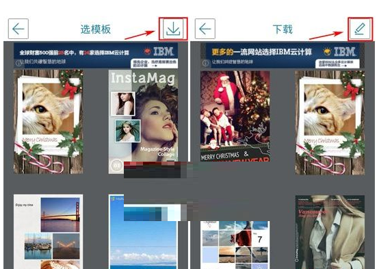 拼立得APP使用的具体步骤截图