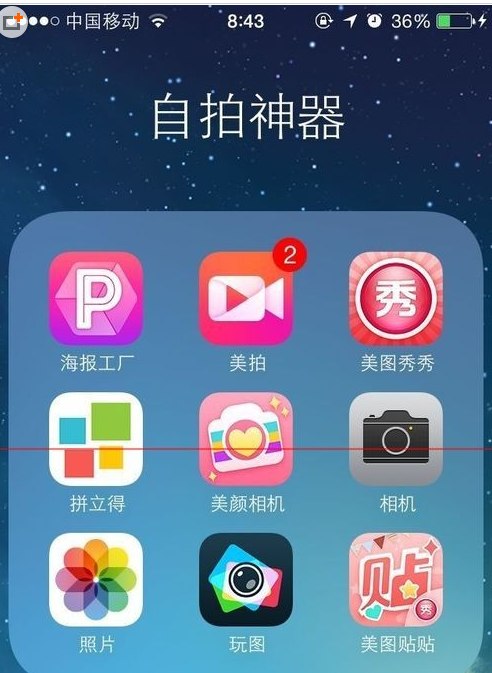 小编分享拼立得中将照片拼成杂志风具体流程。