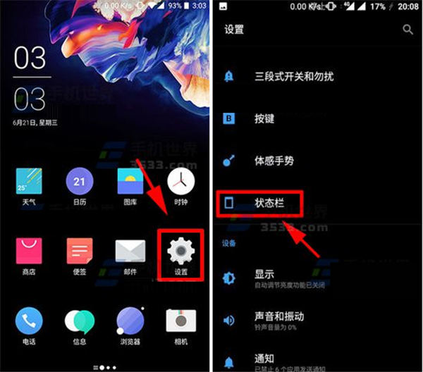 我来教你一加5T设置显示电量百分比图文讲解。
