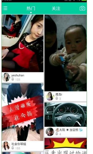 小看app中我来教你视频的具体图文讲解