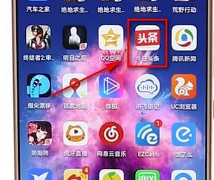 今天说说今日头条app中切换城市的详细流程介绍。