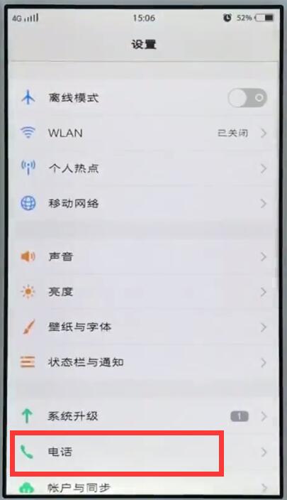 vivo手机开启hd高清通话的详细流程介绍截图
