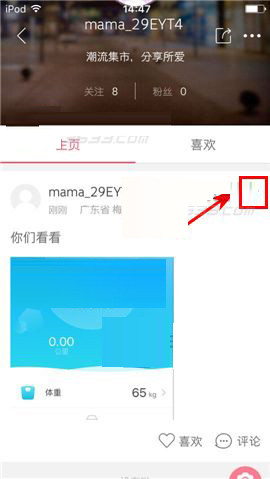 贝贝特卖中置顶动态的详细图文讲解截图