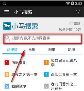 小编教你小马搜索中搜索资源图文讲解。