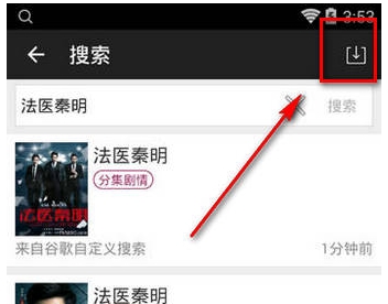 小马搜索中搜索资源图文讲解截图