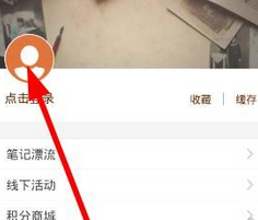 关于樊登读书会使用的具体步骤。