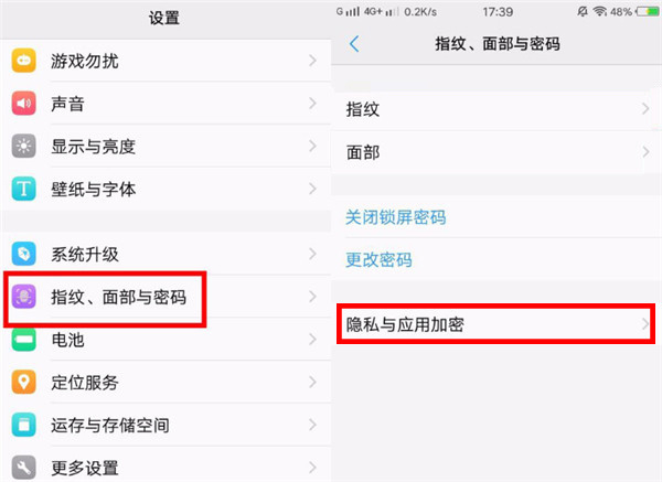 小编教你在vivoz1i中将应用加密的方法介绍。