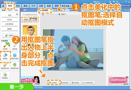 在美图秀秀中设置双重曝光的图文教程