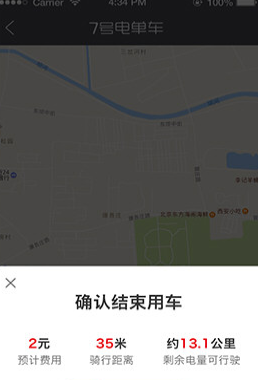 关于7号电单车中还车的详细讲解。