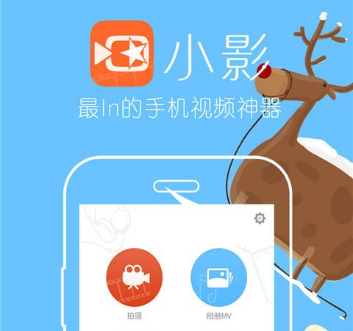 关于小影中出现导出视频失败的具体步骤。