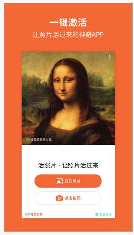 小编分享活照片app的具体使用方法介绍。