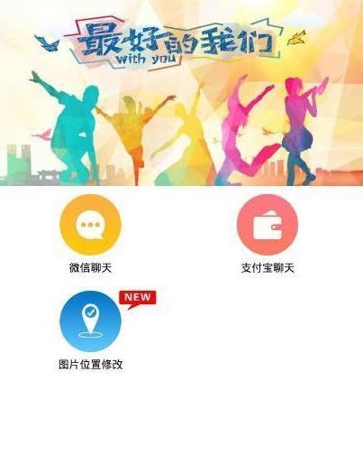 小编教你刷圈兔中更改微信钱包余额的具体步骤。
