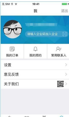 平安好福利的具体使用图文讲解截图