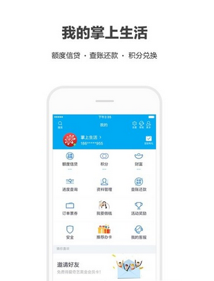 小编教你掌上生活出现闪退的详细图文讲解。
