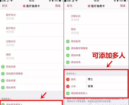 小秘诀!手机熄屏状态发出求救信息截图