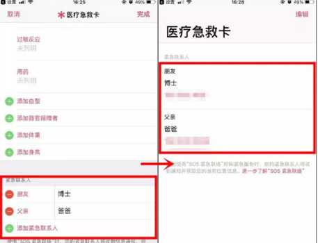 小秘诀!手机熄屏状态发出求救信息截图