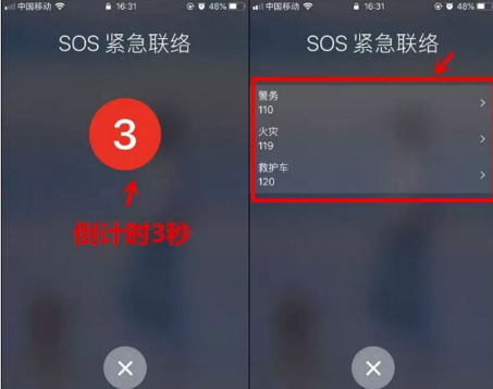 小秘诀!手机熄屏状态发出求救信息截图
