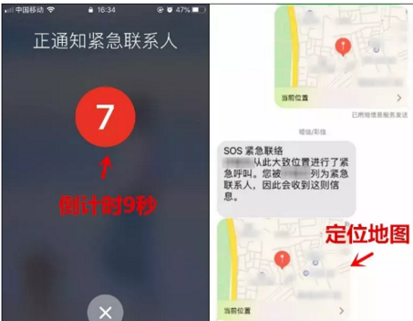小秘诀!手机熄屏状态发出求救信息截图