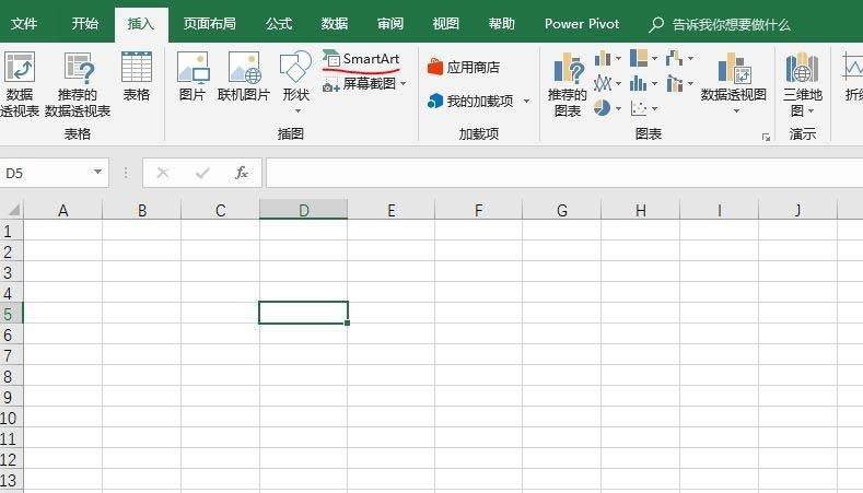 我来教你excel2016创建水平项目符号列表的方法讲解。