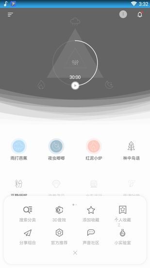 今天分享小睡眠APP使用的方法讲解。